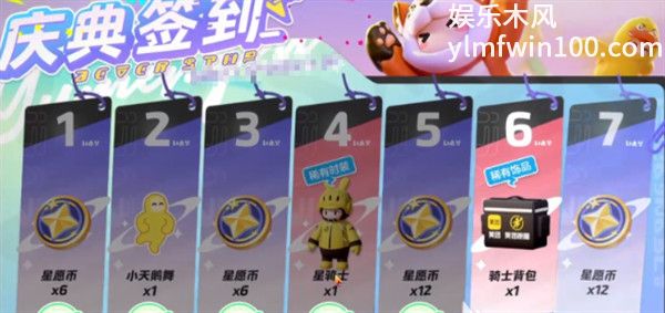 元梦之星活动有那些-元梦之星活动大全一览