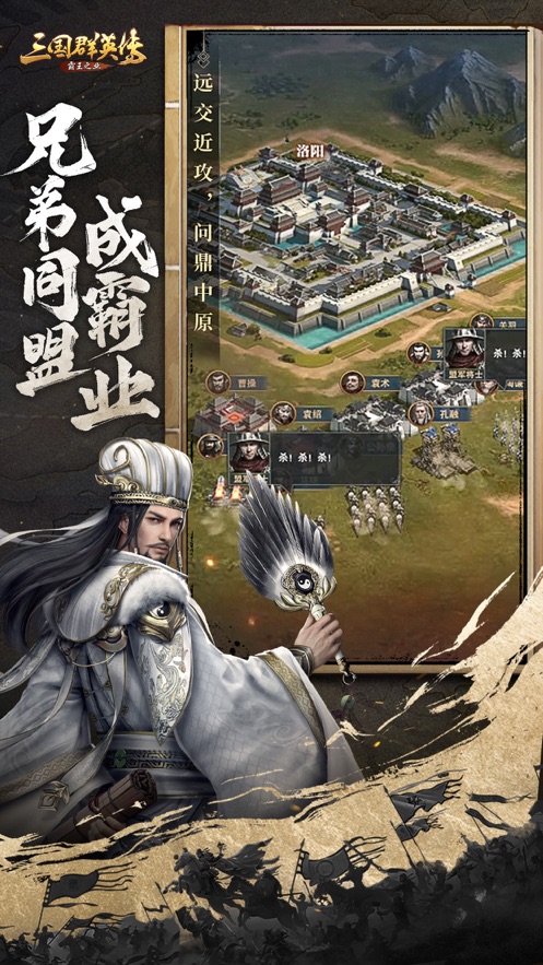 三国群英传霸王之业最强阵容是什么 三国群英传霸王之业最强阵容推荐