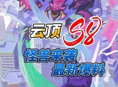 金铲铲之战游戏中的羁绊都有哪一些 s8赛季羁绊大全