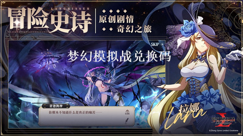 梦幻模拟战最新兑换码2023 梦幻模拟战有效礼包码大全