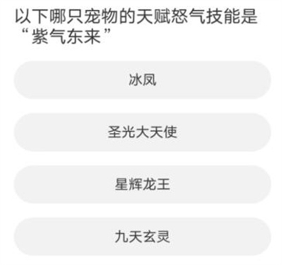 QQ飞车手游道聚城11周年庆答题答案是什么 道聚城11周年庆答题答案一览
