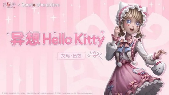 第五人格×三丽鸥大明星联动新时装有哪些 三丽鸥大明星联动新时装一览