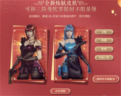 穿越火线元宵节活动都有哪些2023 穿越火线元宵节活动详情介绍2023