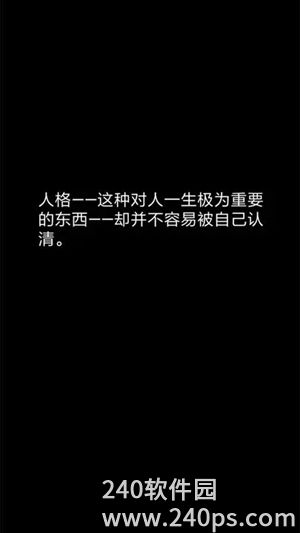 你真的了解自己吗结局有什么意义 你真的了解自己结局属性的意义