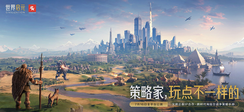 世界启元大学怎么建 世界启元建大学方法