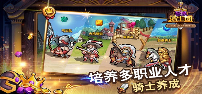 疯狂骑士团生命魔晶怎么获得-生命魔晶获得方法介绍