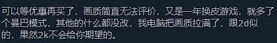 NBA2K24遭遇网友差评轰炸 NBA2K24steam已是特别差评