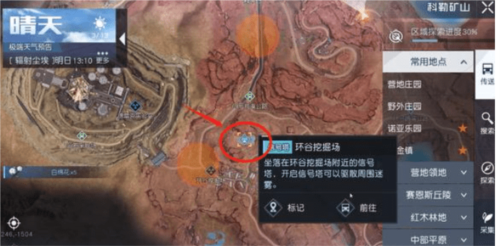 黎明觉醒辐射尘埃宝藏在哪里黎明觉醒宝藏采集点一览