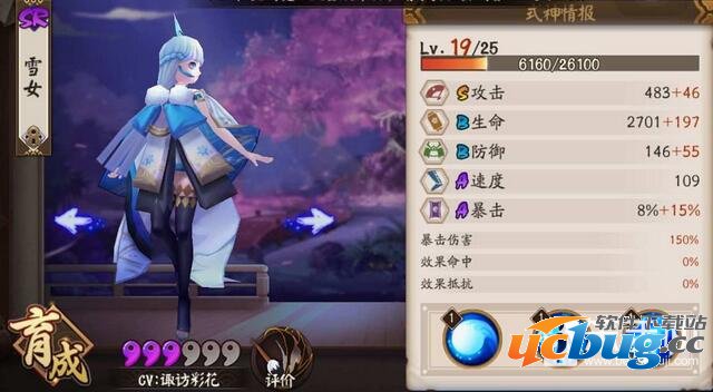 阴阳师手游雪女怎么培养?