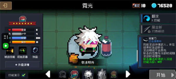 元气骑士游侠霓光怎么获得-元气骑士游侠霓光获得途径