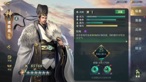 卧龙吟2诸葛亮怎么样角色技能介绍