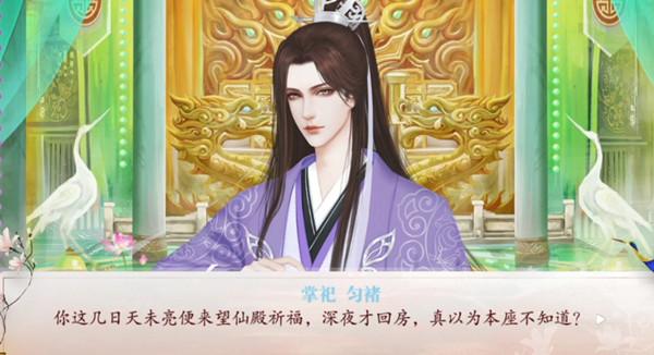 深宫曲鬼鸠一品红下毒攻略分享 深宫曲