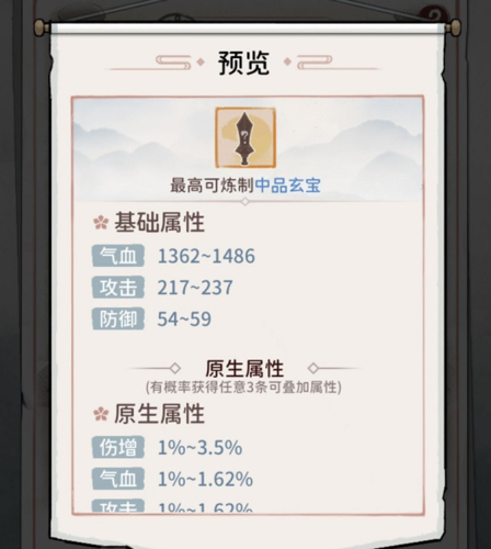 我的门派装备怎么打造装备打造方法攻略