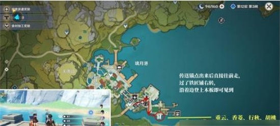 原神人前人后角色彩蛋有哪些 人前人后角色彩蛋玩法展示一览