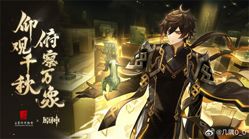 原神4.3联动有哪些 原神4.3联动详情一览