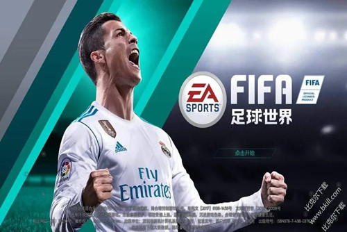 fifa足球世界免费领取5000点券 fifa足球世界5000点券兑换码分享