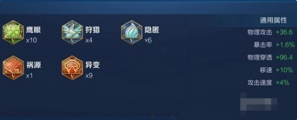 王者荣耀影铭文怎么搭配 王者荣耀影铭文搭配攻略