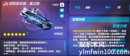 崩坏3中的大格蕾修角色配置怎么选-崩坏3中的大格蕾修角色配置选择推荐