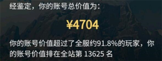 原神账号价值在哪查询 原神账号价值查询位置