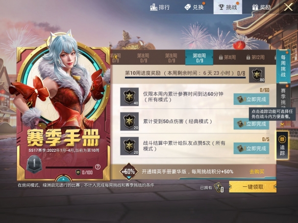 和平精英一个赛季有多久 和平精英一个赛季具体时间大概多少