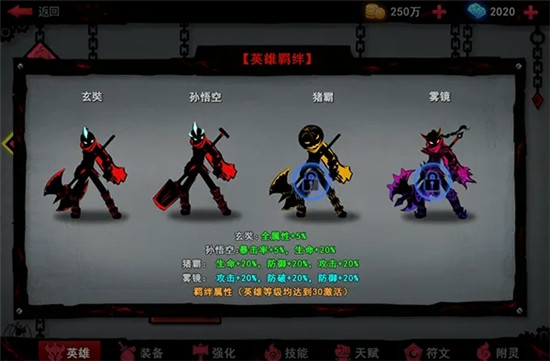 火柴人联盟2怎么白嫖s级英雄：火柴人联盟2白嫖s级英雄的方法教程