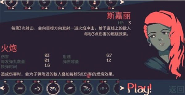 黎明前20分钟斯嘉丽天赋选择搭配攻略 黎明前20分钟斯嘉丽天赋怎么选择