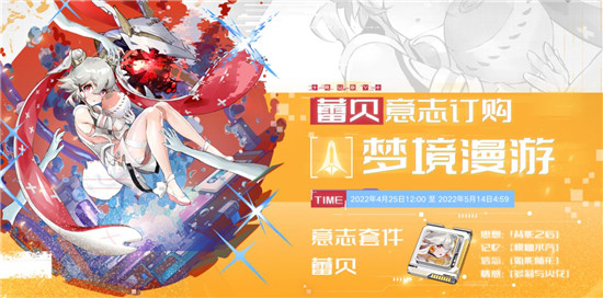 幻塔蕾贝意志怎么样 幻塔蕾贝意志玩法介绍