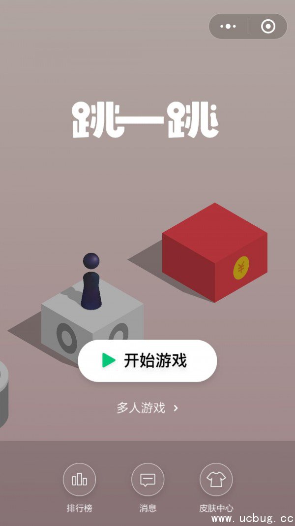《微信跳一跳》皮肤怎么换