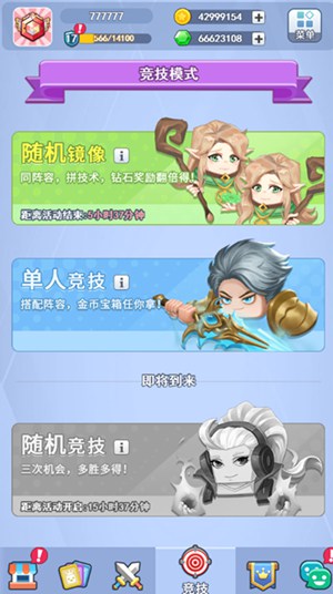 欢乐对决怎么获得金币 欢乐对决金币获取教程 