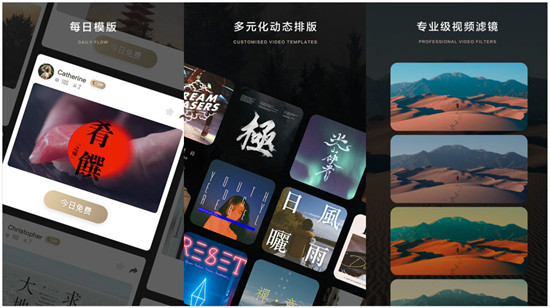 大片破解版：一款模板永久免费的短视频剪辑软件