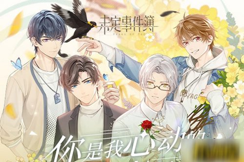 未定事件簿怎么获得行程表 未定事件簿行程表获取教程