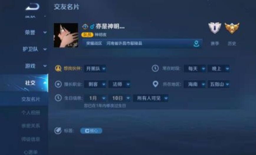 王者荣耀生日怎么设置 生日日期设置技巧分享