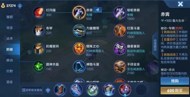王者荣耀刘邦专精装效果是什么 刘邦专精爆料