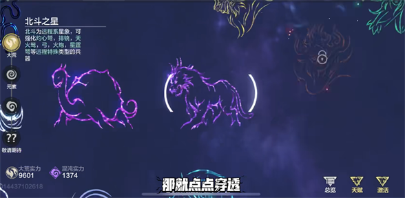 妄想山海元素星宿怎么点妄想山海元素星宿加点攻略
