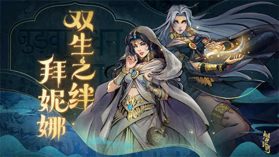 烟雨江湖拜妮娜属性怎么样拜妮娜属性介绍