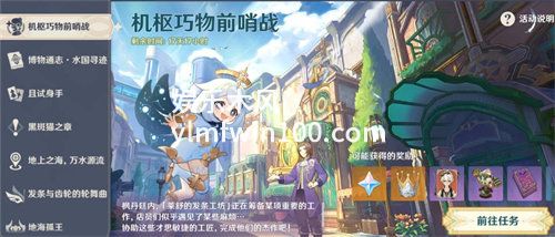 原神开火玩具的战争怎么玩-原神开火玩具的战争玩法攻略