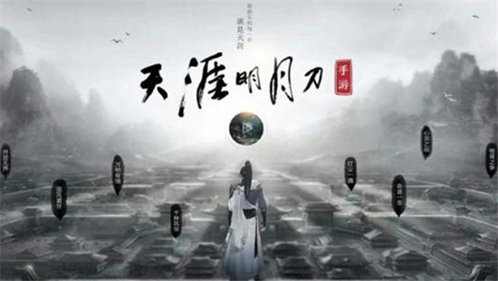 天涯明月刀手游怎么出师？天涯明月刀如何出师