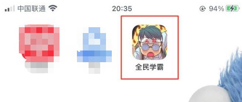 全民学霸怎么开启春游全民学霸开启春游教程