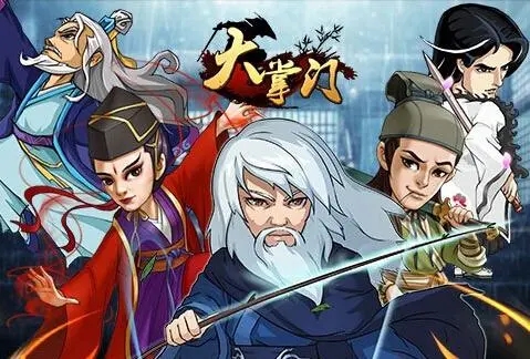 大掌门张无忌传记怎么培养