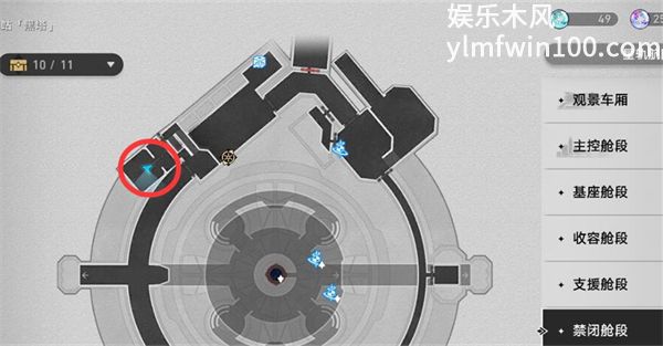 崩坏星穹铁道逃离贮囊成就怎么做-崩坏星穹铁道逃离贮囊成就攻略