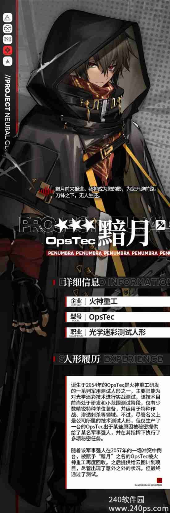 少女前线云图计划黯月有些什么技能 黯月技能介绍