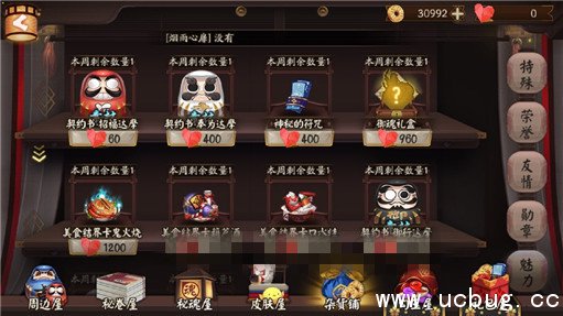 《阴阳师》魅力商店有什么东西