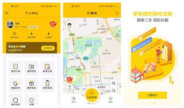 51换电是什么电池？51换电app硬件配置