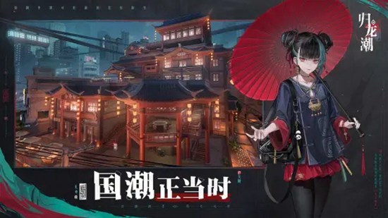归龙潮礼包兑换码是什么 2023最新礼包兑换码一览