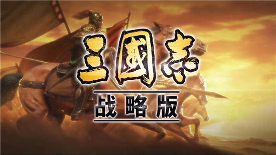 三国志战略版夏侯惇怎么玩：三国志战略版夏侯惇搭配武将及战法
