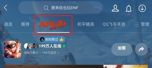 dnf手游最初的勇士称号属性加成是多少 冒险回顾活动参与方法分享