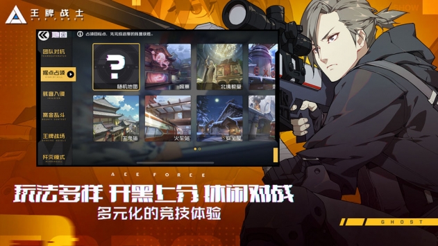 王牌战士新手教程玩法攻略-王牌战士新手怎么玩
