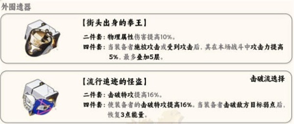 崩坏星穹铁道1.4素裳该用什么套装崩坏星穹铁道1.4素裳套装推荐