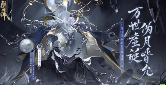 阴阳师新SSR式神月读什么时候上线 新SSR式神月读上线时间爆料