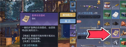 黎明觉醒防护面罩怎么获得-黎明觉醒防护面罩怎么获得攻略